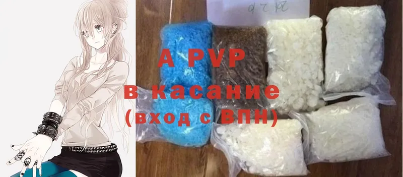 APVP Crystall  как найти   Будённовск 