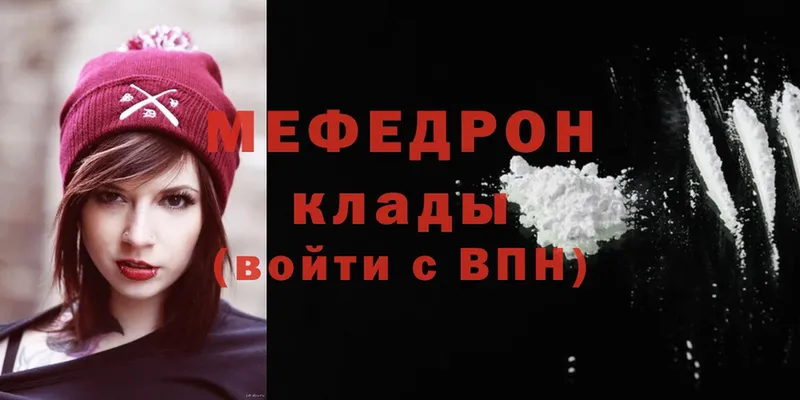 МЯУ-МЯУ mephedrone  Будённовск 